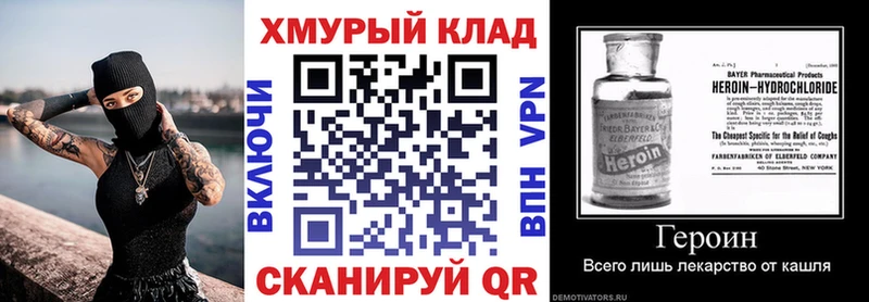 что такое наркотик Знаменск ГЕРОИН гречка